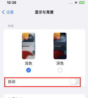 镇平苹果15服务店分享iPhone15无法关闭深色模式怎么办 