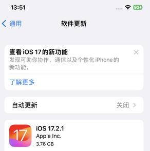 镇平苹果15维修站分享如何更新iPhone15的Safari浏览器 