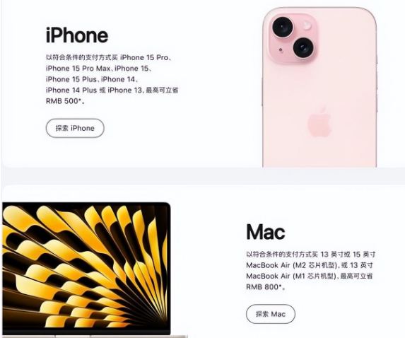 镇平苹果15维修店iPhone 15降价后能退差价吗 