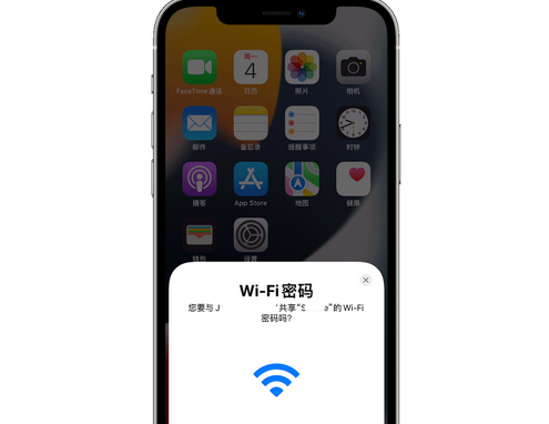 镇平苹果15维修店分享iPhone15如何共享Wi-Fi密码 