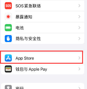 镇平苹果15维修中心如何让iPhone15APP自动更新 