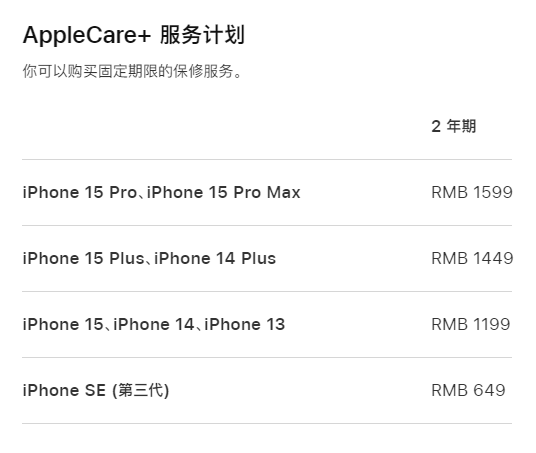 镇平apple维修服务点分享AppleCare+服务有什么用 