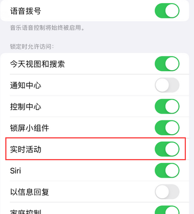 镇平苹果15维修店分享iPhone15如何通过实时活动查看外卖进度 镇平苹果15维修店分享iPhone15如何通过实时活动查看外卖进度