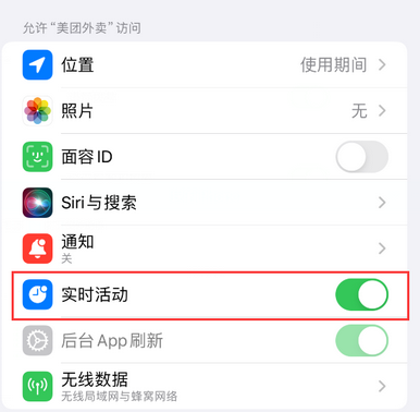 镇平苹果15维修店分享iPhone15如何通过实时活动查看外卖进度 