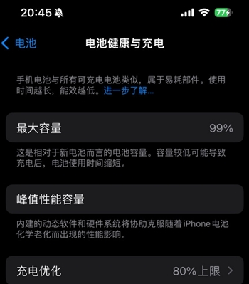 镇平苹果15换电池地址分享iPhone15电池健康度下降过快 