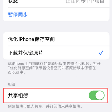 镇平苹果手机维修分享在iPhone上找不到共享相簿怎么办 