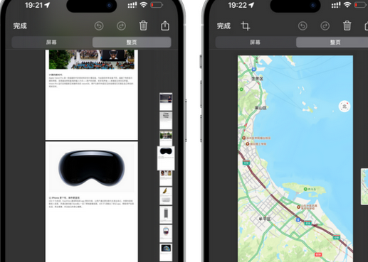 镇平镇平苹果维修中心店分享优化iPhone长截图功能 镇平镇平苹果维修中心店分享优化iPhone长截图功能