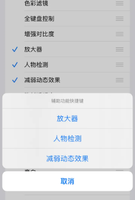 镇平苹果14服务店分享iPhone14辅助功能快捷键设置方法 镇平苹果14服务店分享iPhone14辅助功能快捷键设置方法