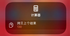 镇平苹果14服务店分享iPhone14计算器使用小技巧 镇平苹果14服务店分享iPhone14计算器使用小技巧
