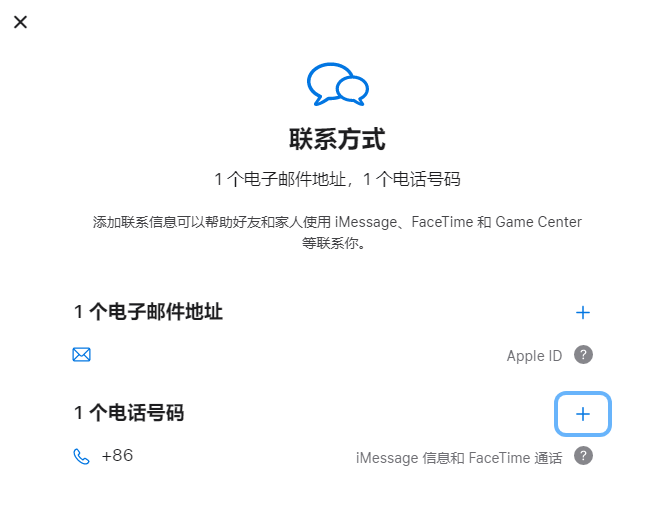 镇平iPhone维修分享用户换手机号后需要重新注册AppleID吗 