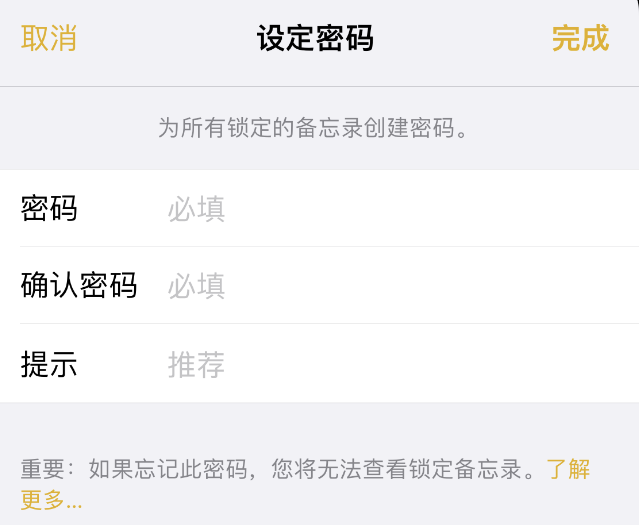 镇平苹果14加密维修分享如何给苹果iPhone14备忘录加密 