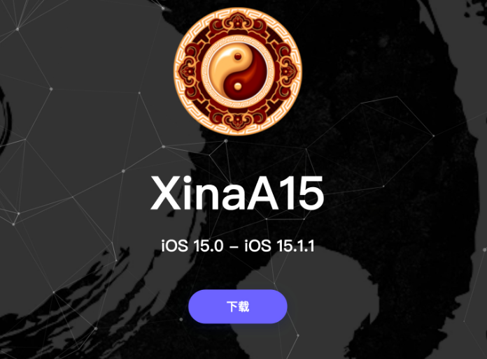 镇平苹果手机维修分享XinA15越狱工具正式发布 兼容iOS 15.0 - 15.1.1系统 