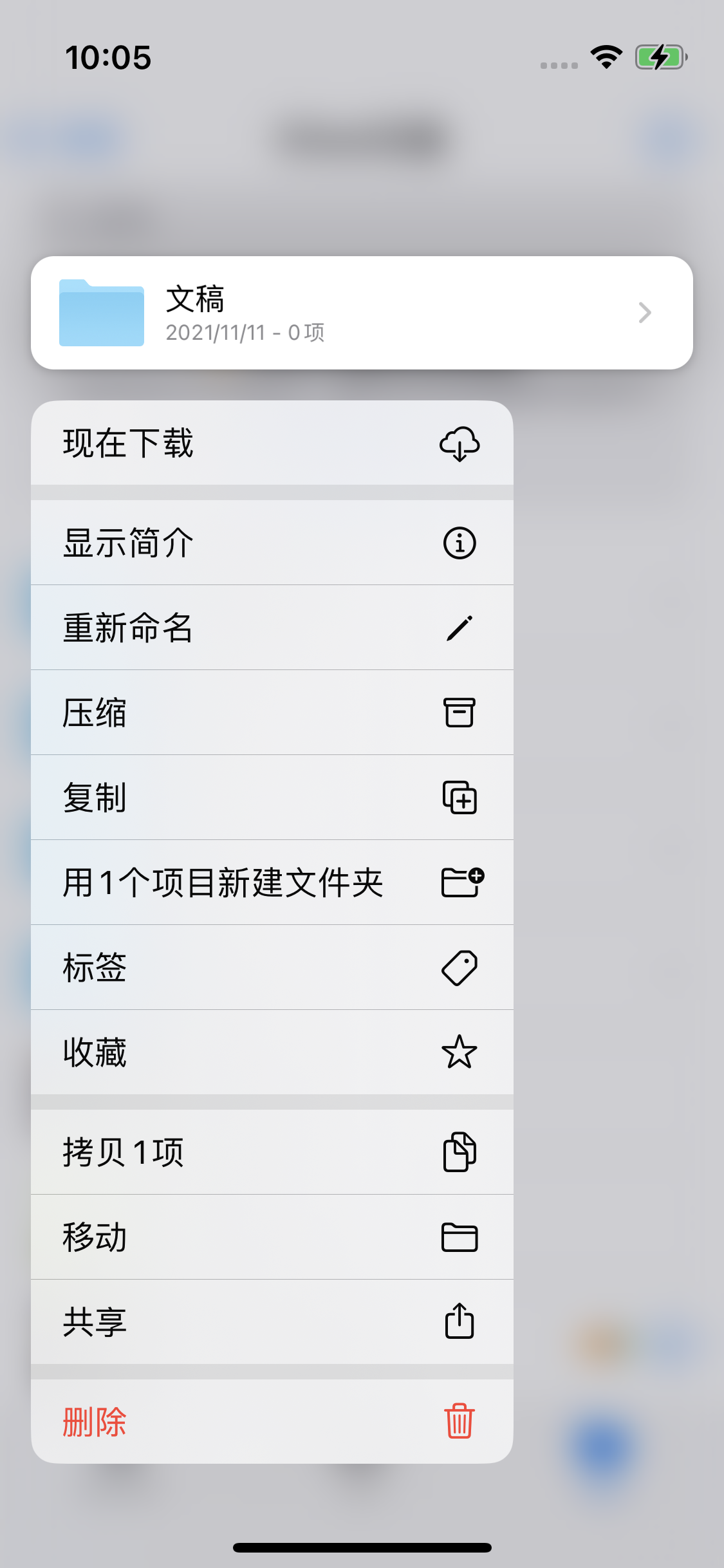 镇平苹果服务网点分享如何在iPhone手机上找到下载文件 
