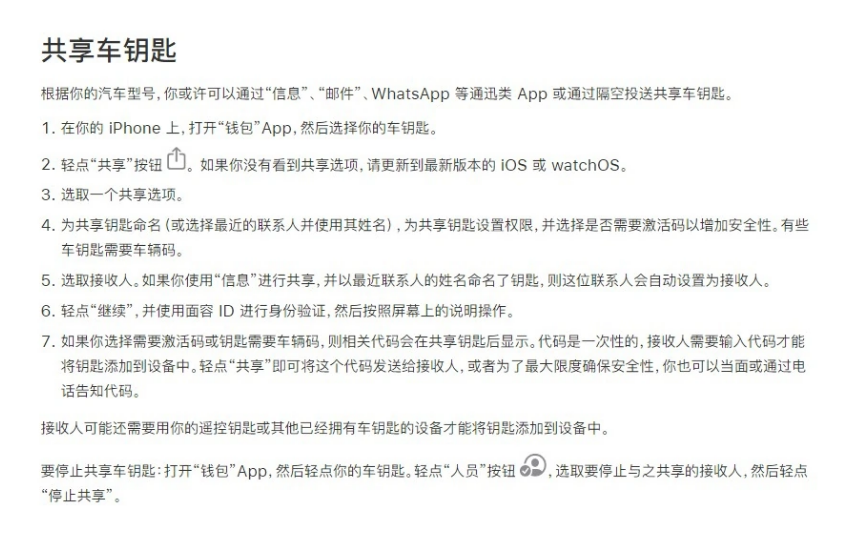 镇平苹果手机维修分享如何将 Apple Wallet 中的数字车钥匙分享给 Pixel 手机用户 