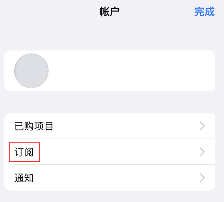 镇平苹果14维修分享iPhone 14 系列机型如何管理 App Store 购买项目、订阅等设置 