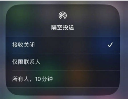 镇平苹果手机维修分享升级iOS 16.1.1后如何使用AirDrop 