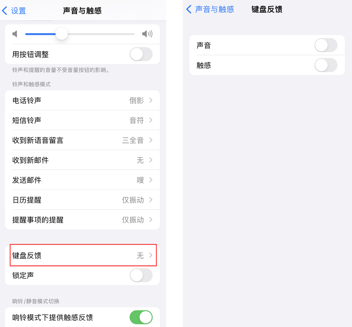 镇平苹果手机维修分享iOS 16 小细节：支持开启 iPhone 键盘声音及触感反馈 