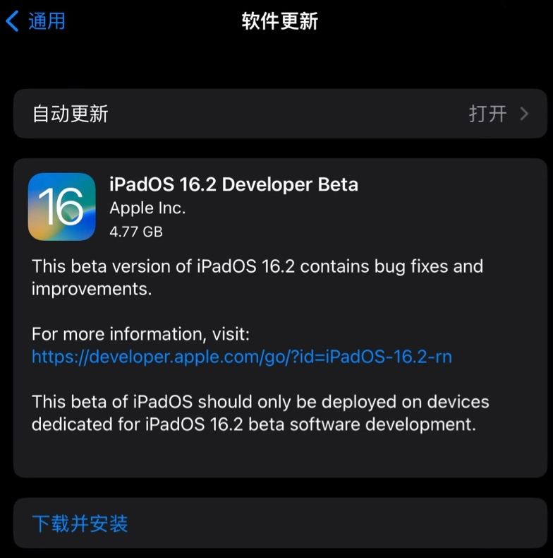 镇平苹果手机维修分享iOS 16.2 / iPadOS 16.2 开发者预览版 Beta 更新内容汇总 