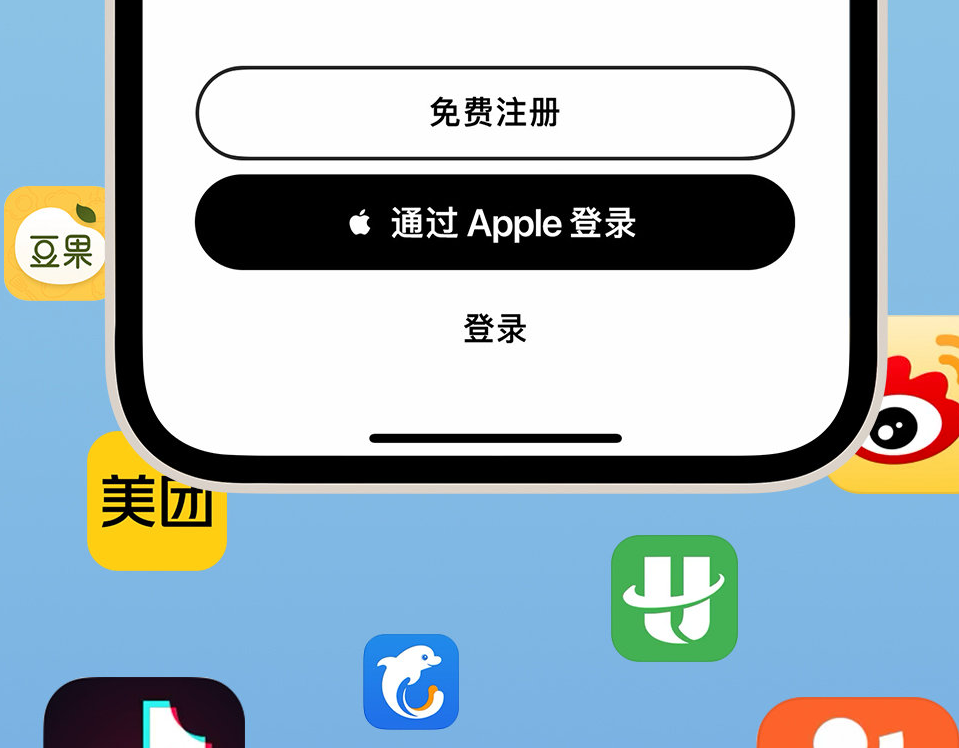 镇平苹果手机维修分享通过 Apple ID 登录第三方应用和网站有哪些优点 
