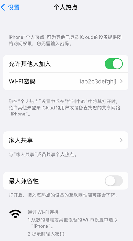 镇平苹果手机维修分享如何用 iPhone 为其他设备连上网 