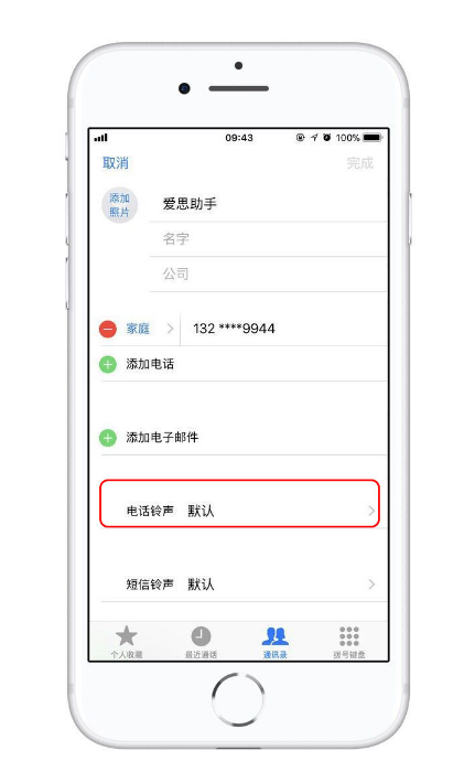 镇平苹果13维修分享iPhone 13静音时，不想错过重要电话怎么办 