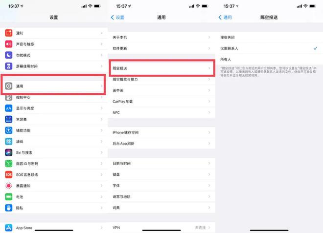 镇平苹果13维修分享iPhone 13关闭隔空投送方法教程 