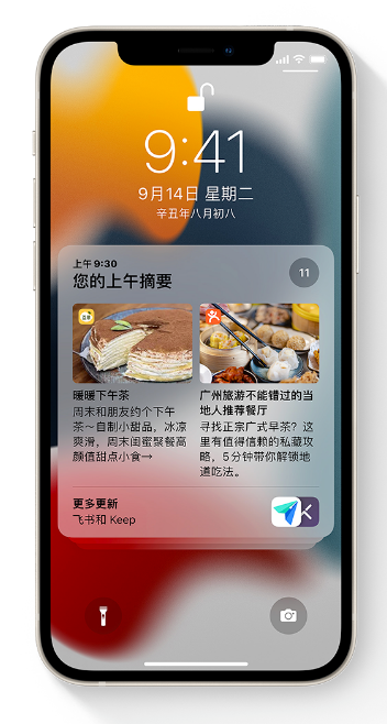镇平苹果手机维修分享iOS 15 哪些新功能最值得关注 
