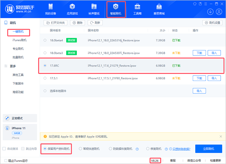 镇平苹果手机维修分享iOS 17.6RC版评测 