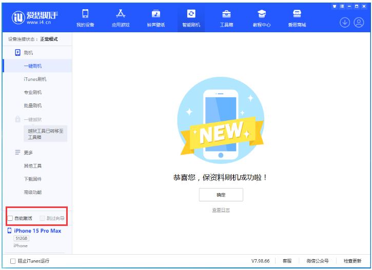 镇平苹果手机维修分享iOS 17.2 正式版一键刷机教程 