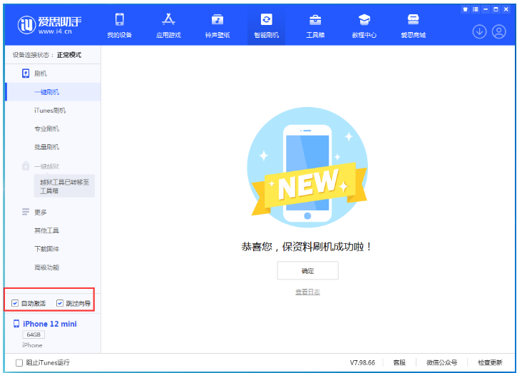 镇平苹果手机维修分享iOS 17.1 RC版一键刷机教程 