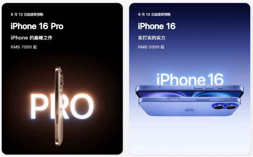 镇平苹果手机维修分享苹果 iPhone 16 / Pro 系列国行价格看这里 