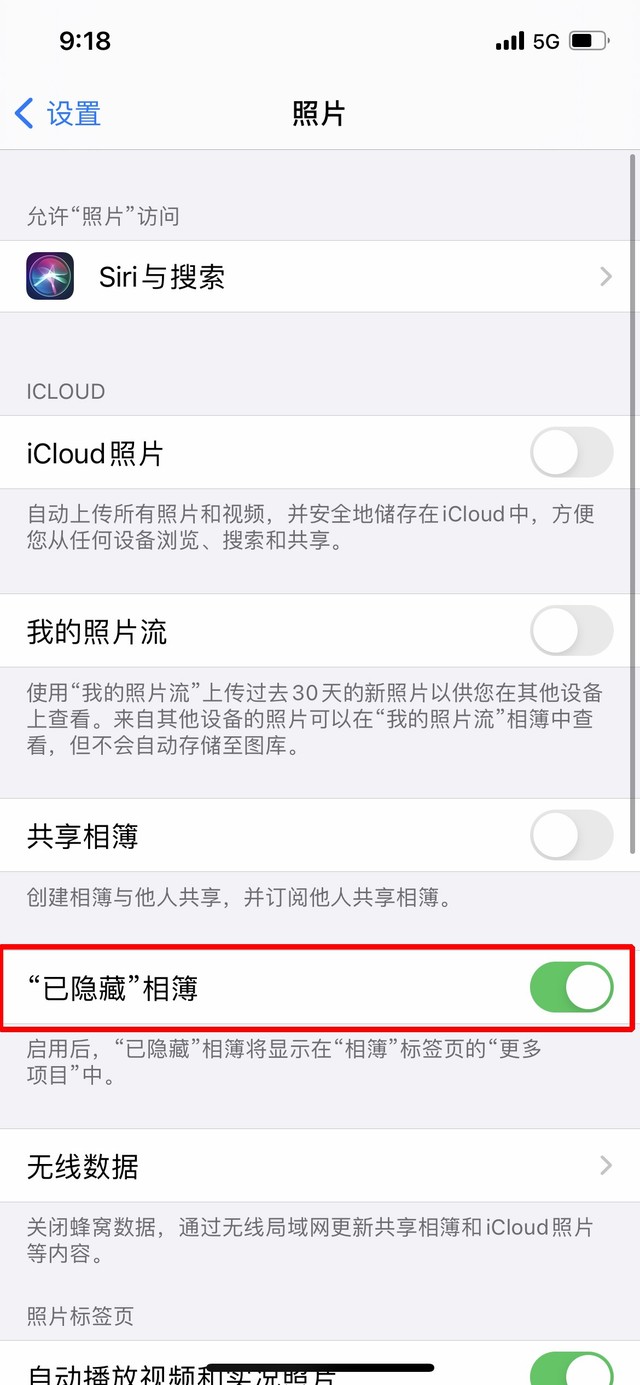 镇平苹果手机维修分享iOS 14隐藏照片方法教程 