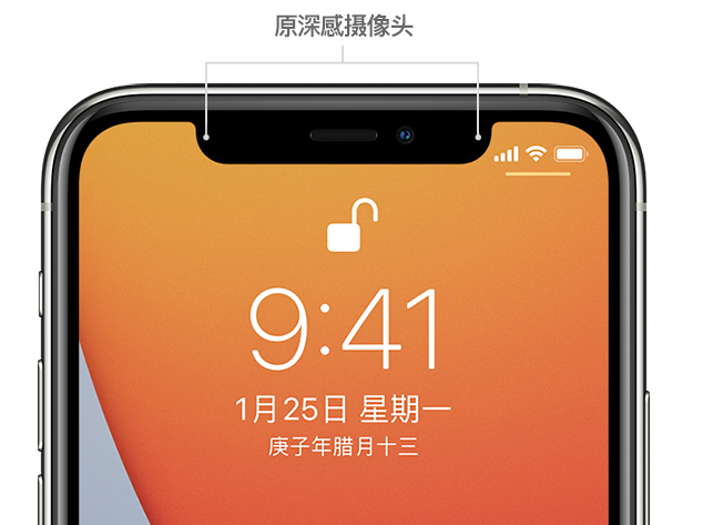 镇平苹果手机维修分享如何提升 iPhone 12 面容 ID 解锁效率 