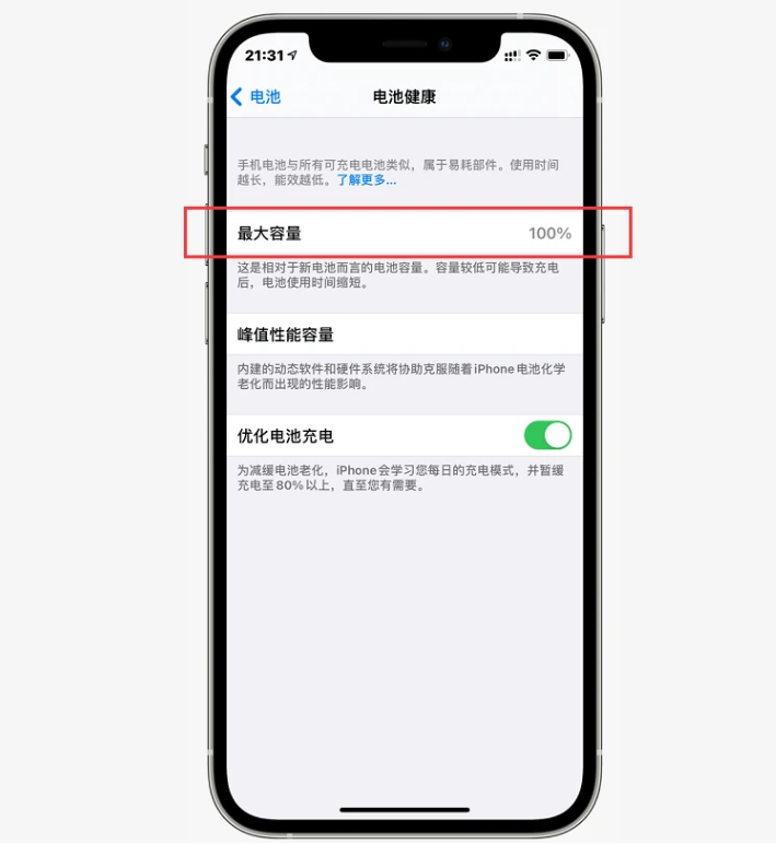 镇平苹果手机维修分享如何提高iPhone12电池有效率 