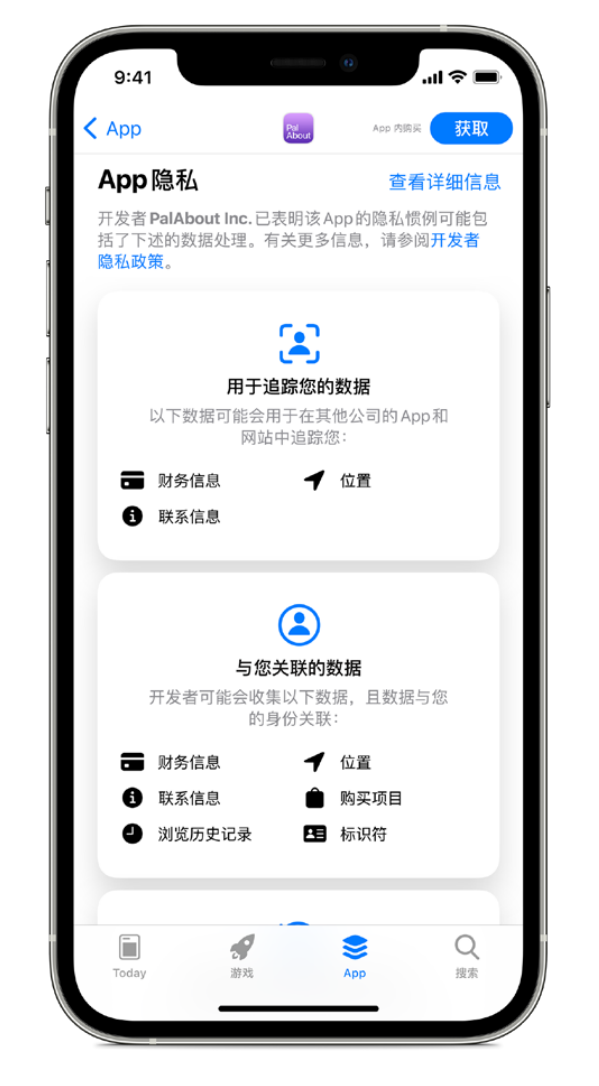 镇平苹果手机维修分享iOS 14.5 将新增两个重要功能 