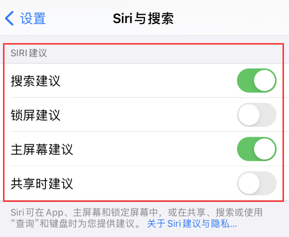 镇平苹果手机维修分享iPhone 12 下拉不显示搜索框了怎么办 