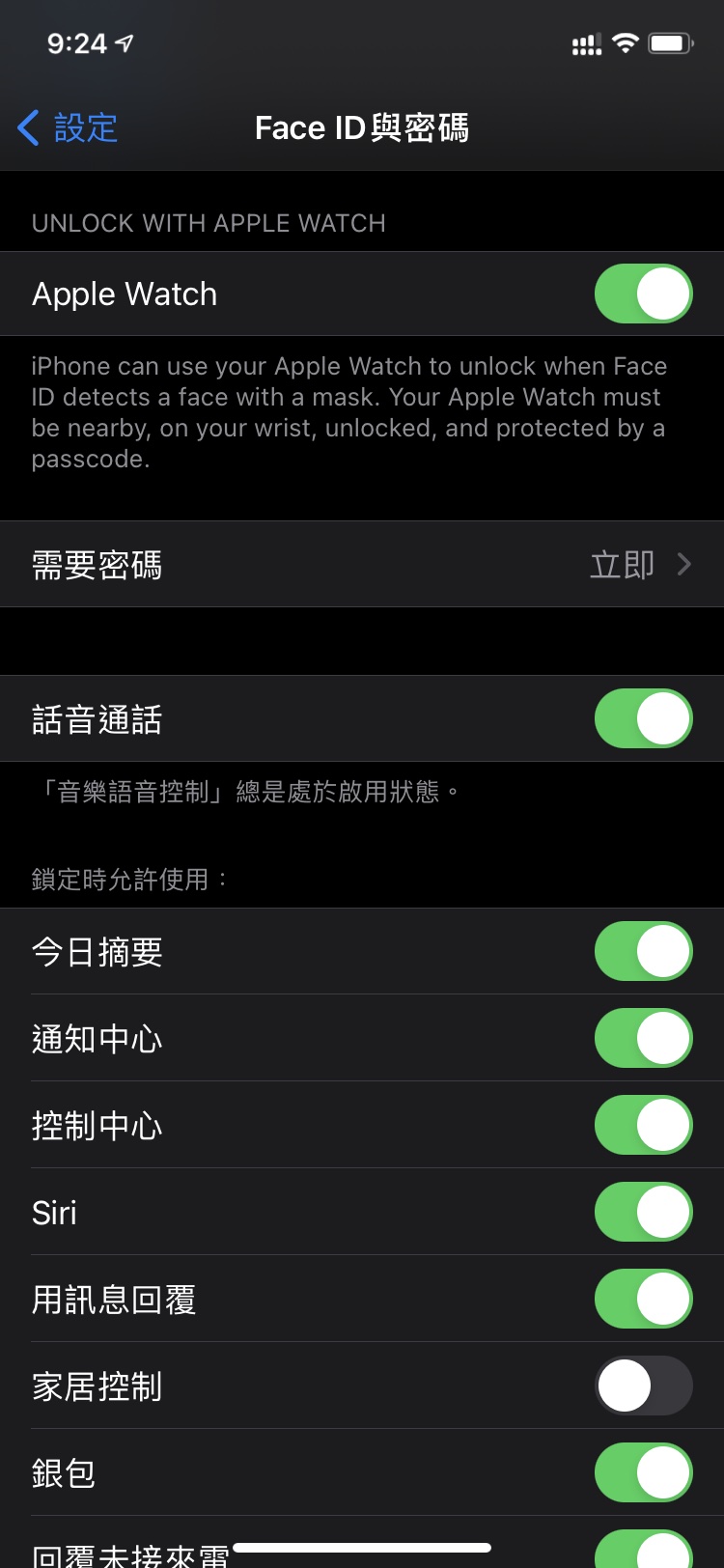 镇平苹果手机维修分享Apple Watch如何解锁iPhone 