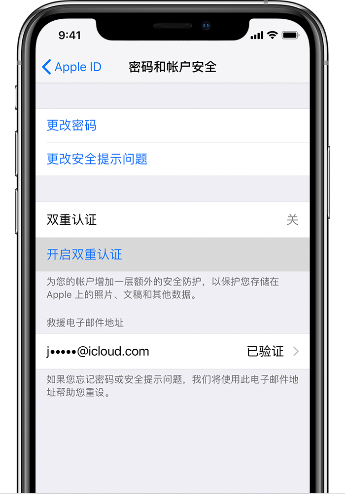 镇平苹果手机维修分享无法开启“查找我的 iPhone”功能怎么办 