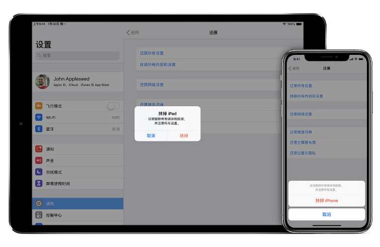 镇平苹果手机维修分享赠送或出售旧iPhone前需要做哪些准备 