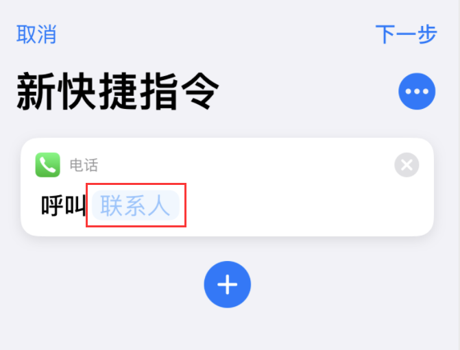 镇平苹果手机维修分享iOS 14 小技巧 