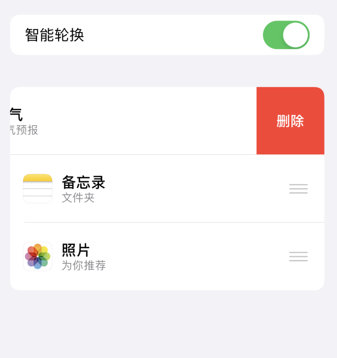 镇平苹果手机维修分享iOS 14 小技巧 