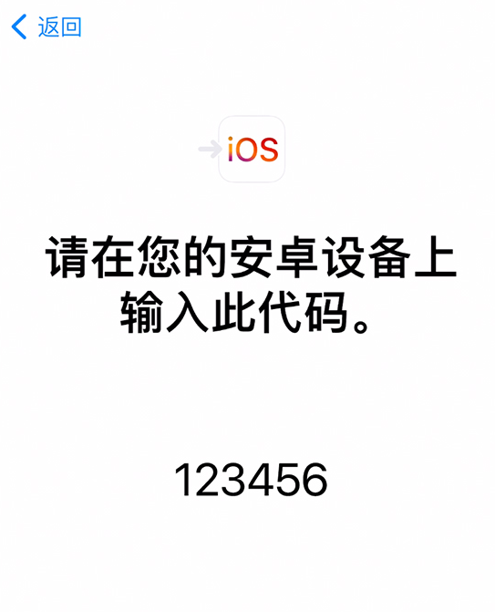 镇平苹果手机维修分享如何从安卓设备将数据转移到 iPhone 12 