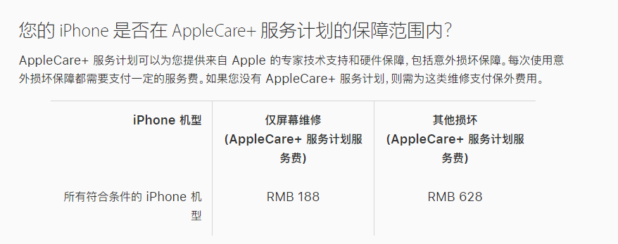 镇平苹果手机维修分享苹果 AppleCare+ 服务计划已支持在 iPhone 上直接购买 