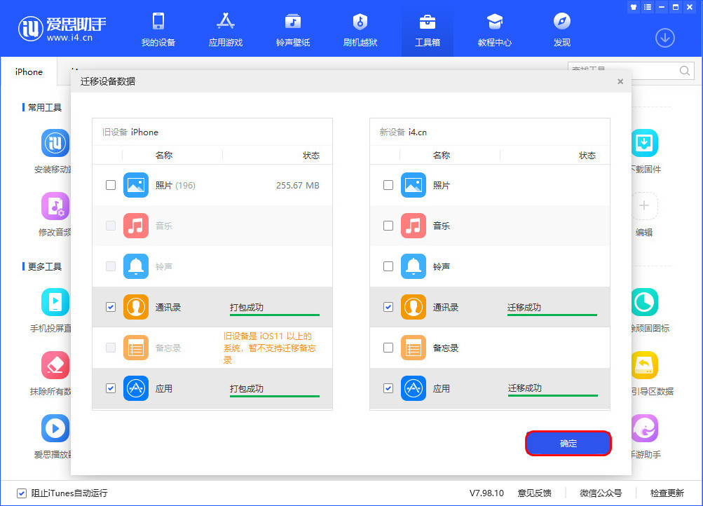 镇平苹果手机维修分享如何把旧手机的数据迁移到新iPhone 12上 