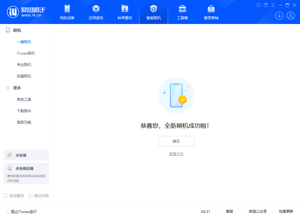 镇平苹果手机维修分享iOS 18.1.1正式版升级_iOS 18.1.1一键刷机教程 