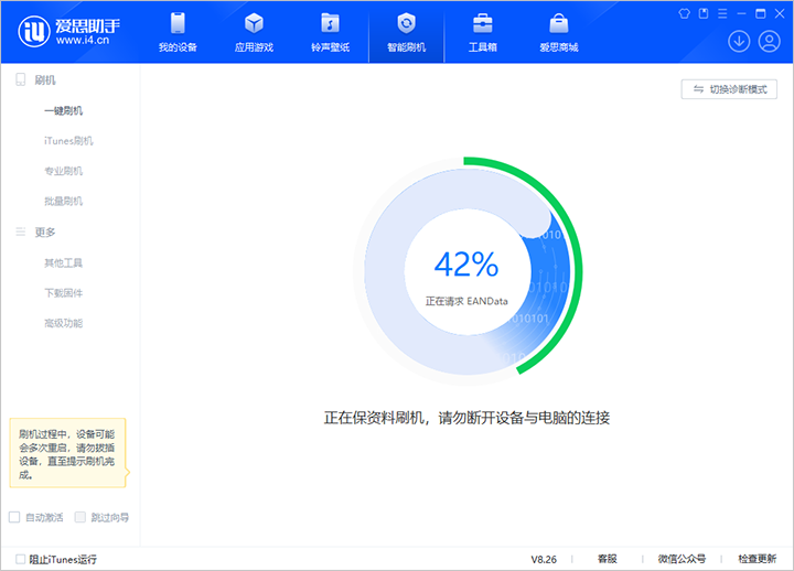 镇平苹果手机维修分享iOS 18公测版_iOS 18beta版一键刷机教程 