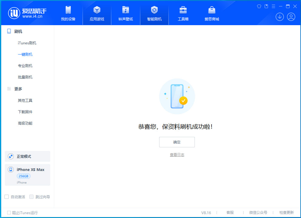 镇平苹果手机维修分享iOS 17.4.1正式版升级_iOS 17.4.1正式版一键刷机教程 