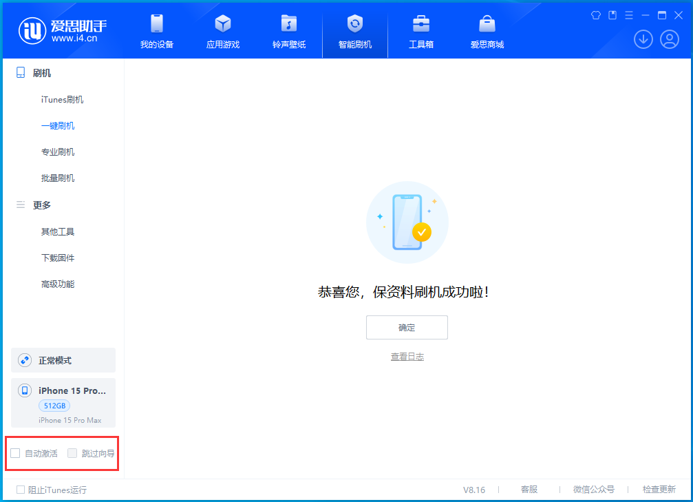 镇平苹果手机维修分享iOS 17.3正式版升级_iOS 17.3正式版一键刷机教程 