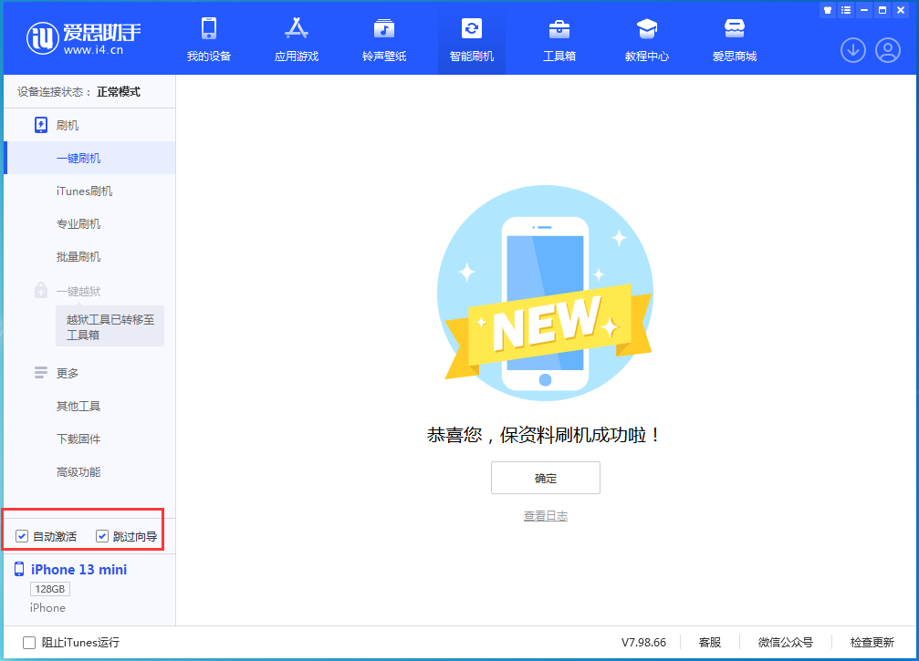 镇平苹果手机维修分享iOS 16.3测试版升级_iOS 16.3测试版一键刷机教程 