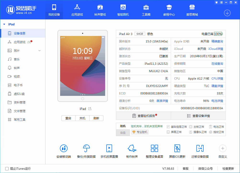 镇平苹果手机维修分享iOS 15.6 RC版升级_iOS 15.6 RC版一键刷机教程 